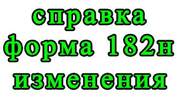 Где взять справку о доходах для декретных