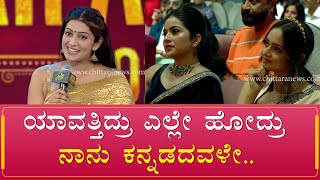 Actress Pranitha Subhash Impressed Everyone With Her Lovely Speech At Chittara Star Awards Show