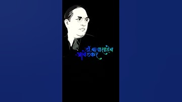 Jo bala jo jo re jo bhim jayanti special video status 2021
