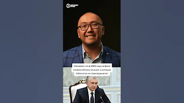 Кого поддерживает Узбекистан в войне в Украине