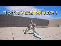 【UE5】Gameplay Ability Systemを用いたコンボ攻撃の実装方法【逆引きUE】