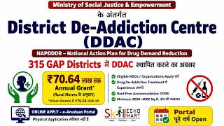 Big Opportunity for NGOs | District De-Addiction Centre (DDAC) | Grant up to ₹70.64 Lakh | 315 Districts