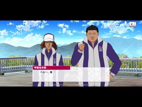 【テニラビ】春一番！3月ミッションキャンペーン ログインボーナスストーリー 平古場凛＆田仁志慧＆甲斐裕次郎 2022年3月20日