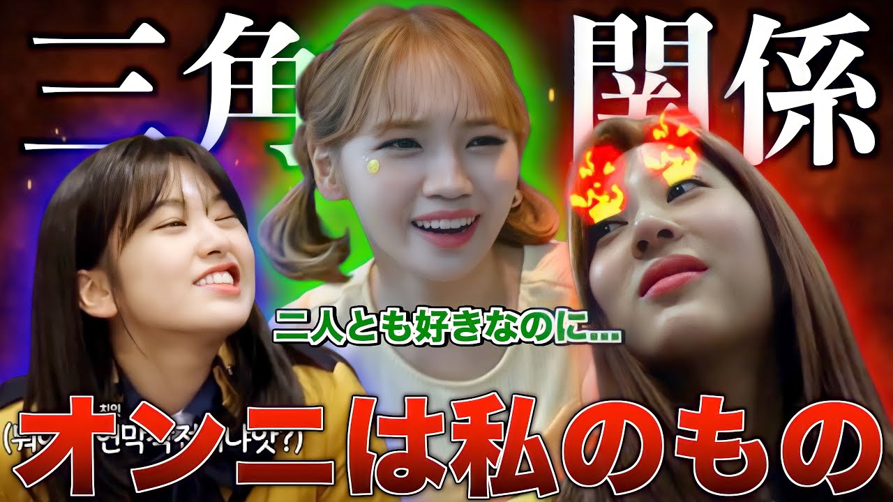 【キムキムズ】チェウォンが他の人とイチャついてたら嫉妬するミンジュw【IZ*ONE/日本語字幕】