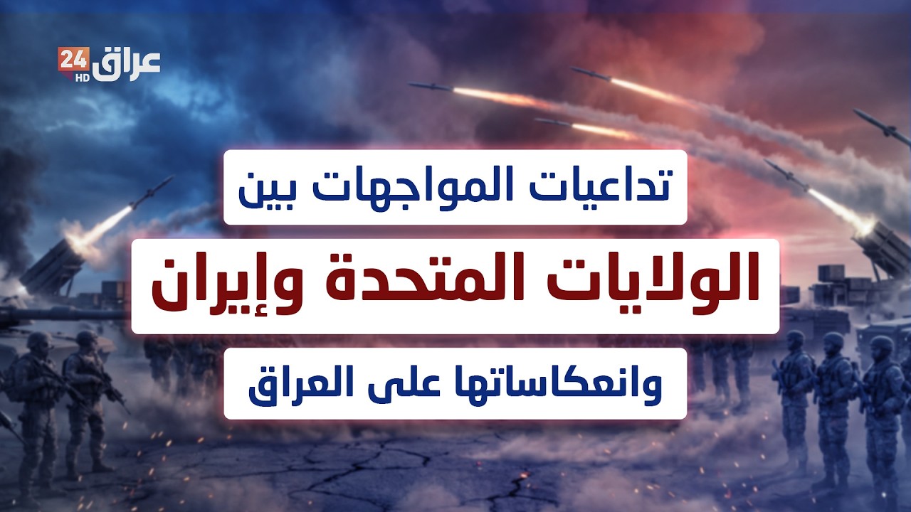 مباشر.. البرلمان يشكل لجنة للتحقيق بانتهاك السيادة ويرفض زج العراق بالحرب