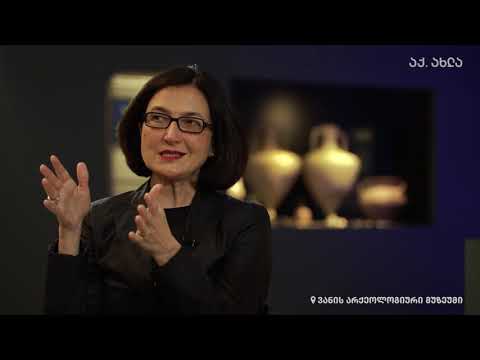 აქ.ახლა ნინო ლორთქიფანიძე ვანის მუზეუმიდან