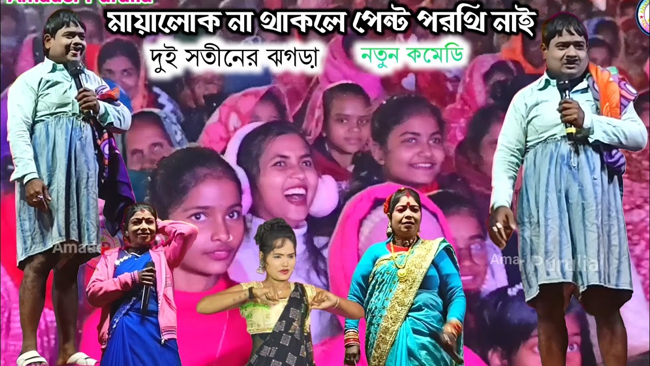 কালাচাঁদ নতুন প্রোগ্রামে দুই সতীনের ঝগড়া | সম্পূর্ণ ভিডিও | Comedy Video Kalachand Fakachand Comedy