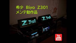 メンテ動作品 Biyo Z301 トヨタ純正採用ブランド バイヨ 2WAY