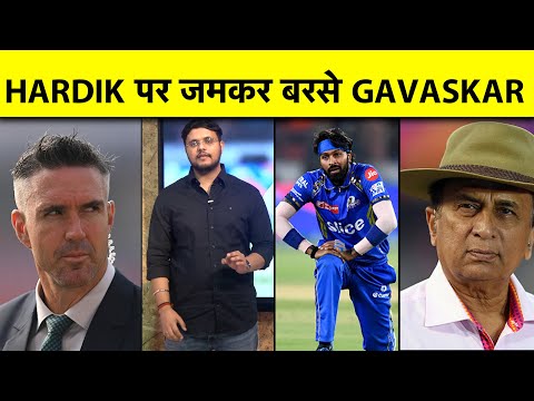 Hardik पर भड़के Gavaskar, 'ये गेंदबाजी सबसे खराब थी' Pietersen बोले Pandya हंसने की Acting करते हैं