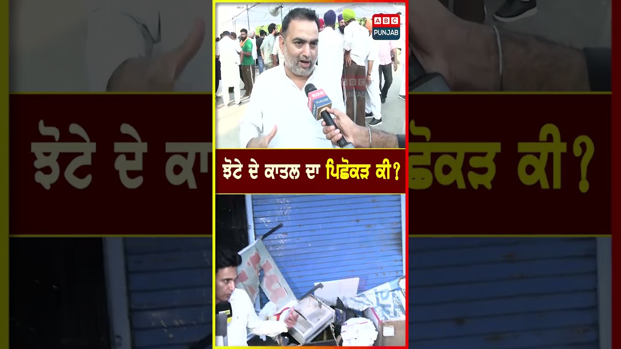 ਝੋਟਾ ਕਾਂਡ ਦੇ ਦੋਸ਼ੀ ਅਸ਼ਵਨੀ ਕੁਮਾਰ ਦਾ ਧੰਦਾ ਕੀ ?