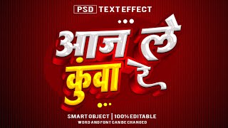 How To PSD Text Effect | Bhojpuri Song Title Text Effect | Maghi Song Title 3D Text Effect Psd 2026