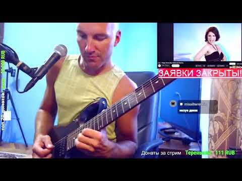 Trojan Horse (ROCK COVER)