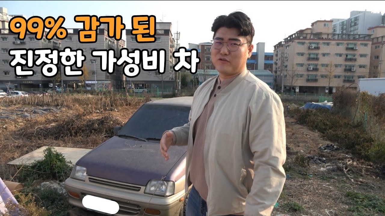신차가 대비 1/3 가격에 살 수있는 가성비 중고차 [감가 많이되는 중고차] 2부