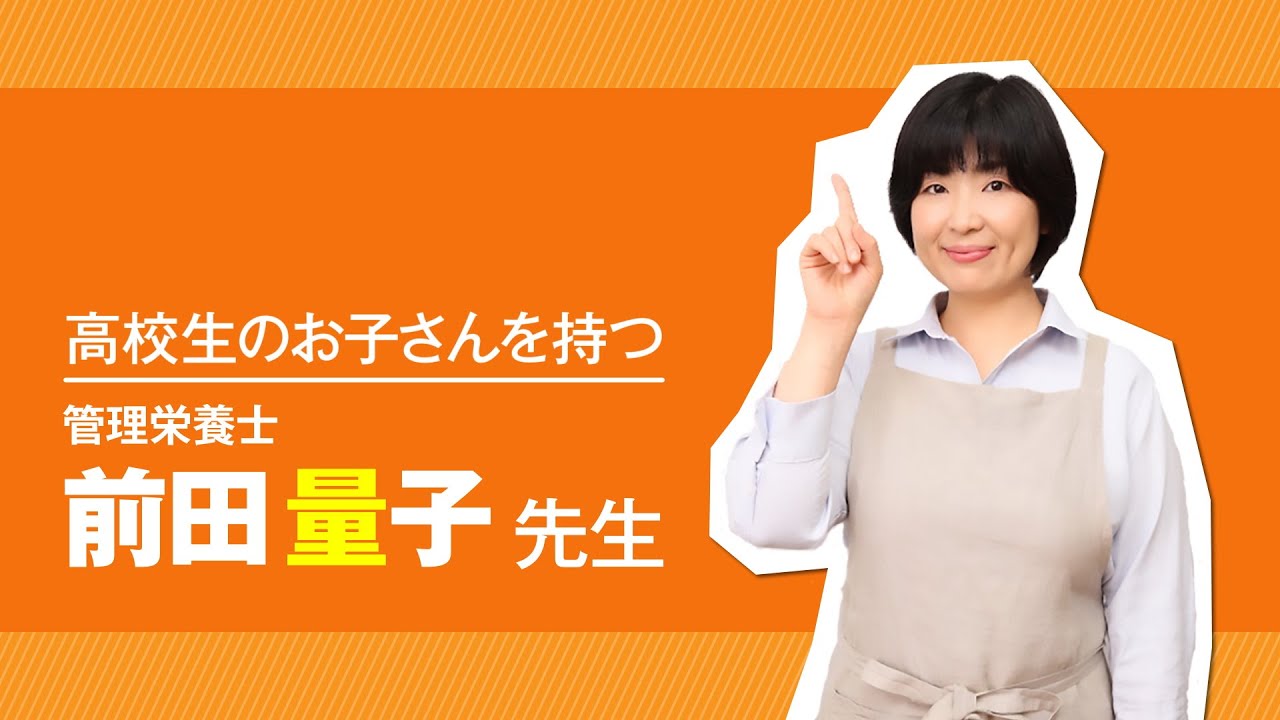 前田 量子