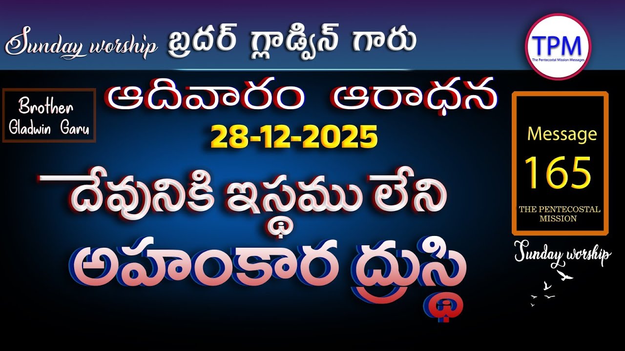Sunday worship 28-12-2025 Brother Gladwin Garu TPM Telugu Message