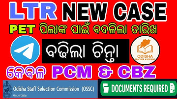 LTR NEW CASE|| LTR ORIENTATION DATE ||DOCUMENT VERIFICATION AT DEO ||LTR PET UPDATE ||WHY PET CANCEL