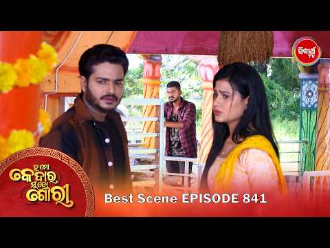 Tu Mo Kedar Mun To Gouri | ତୁ ମୋ କେଦାର ମୁଁ ତୋ ଗୌରୀ | Best Scene | Ep 841 - Part 1 | SidharthTV