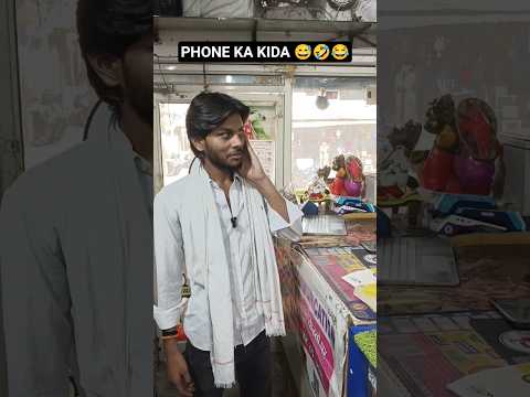 phone ka kida...😅🤣😂#vairalshort #funnyshorts #trendingshorts
