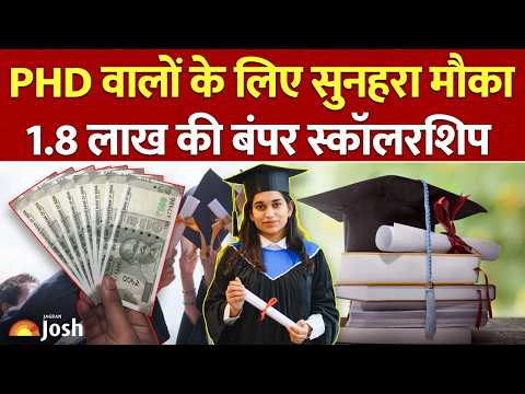 महीने के लाखों रुपये और फ्री रहना-खाना! जानिए France Eiffel Scholarship पाने का सही तरीका!