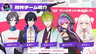 【ヴァロラント】チーム練習３日目！！【にじさんじ/渋谷ハジメ】
