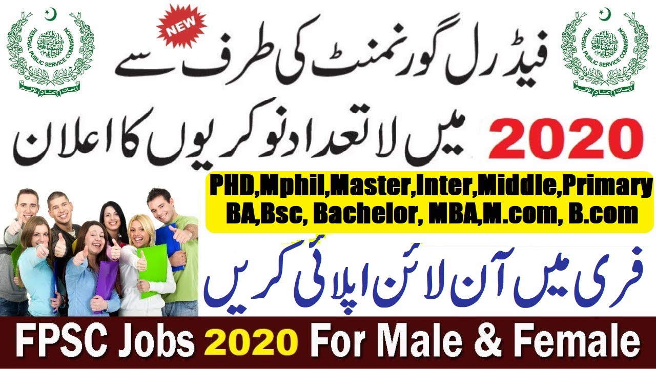 FPSC Jobs 2020 | How to Apply Online in FPSC Jobs Latest | Govt Jobs in Pakistan | Jobs in Pakistan