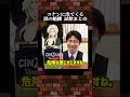 コナンに出てくる黒の組織 試飲まとめ #名探偵コナン