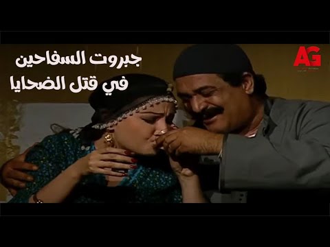 ريا وسكينة جبروت سفاحين الإسكندرية في قتل الضحايا بس عملوا إيه مع العسكري