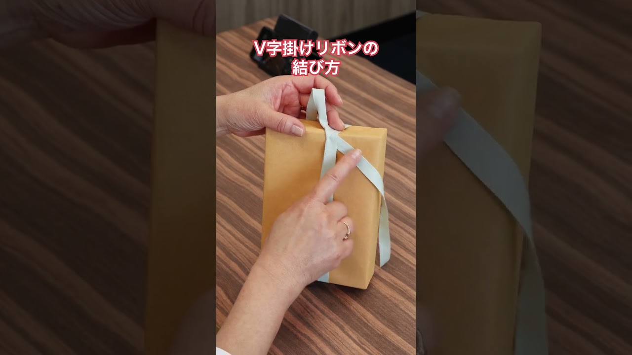 超わかりやすい！V字掛けリボンの結び方 #shorts - YouTube