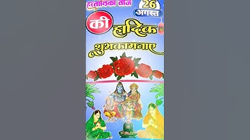 🌸 Auspicious Hartalika Teej 2025 | Bhakti Status Video | #hartalikateej #status #teej #hindufestival