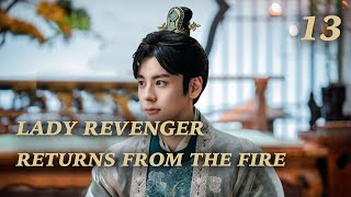 【ENG SUB】🔥👑Lady Revenger Returns From The Fire👑🔥  EP 13｜ Xu Lu, Wei Zheming