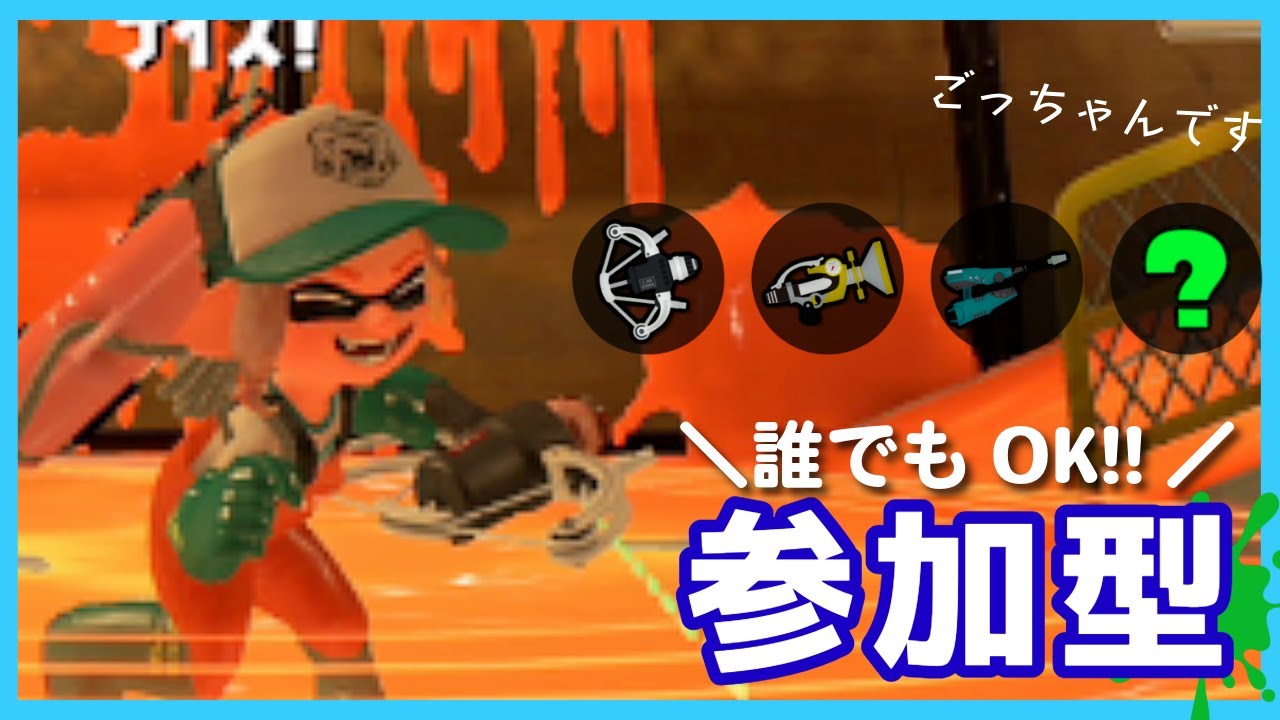【参加型】魔法の重ねがけ【スプラトゥーン3／サーモンラン】