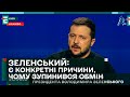 😢Є КОНКРЕТНІ ПРИЧИНИ, чому ЗУПИНИВСЯ ОБМІН! ДЕТАЛІ!