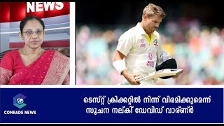 Comrade News 14-11-2022 Part 2