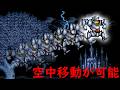 超魔界村 エンハンスド・2周｜ノーダメージ／No Damage｜Super Ghouls 'n Ghosts ENHANCED・2 Loops