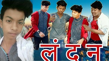 लंदन - London | Full Fanny Video Bihar Ka Topar || Kishan Jaiswal Comedy Video | KZ OFFICIAl |