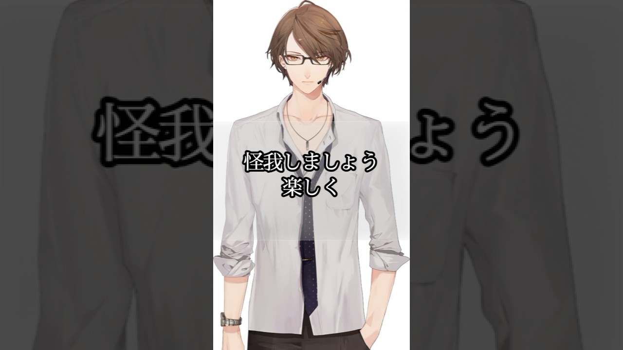 心に響くにじさんじライバーの名言集〜あなたの心を打つ言葉たち〜 #にじさんじ #vtuber #名言集 #vshorts その168