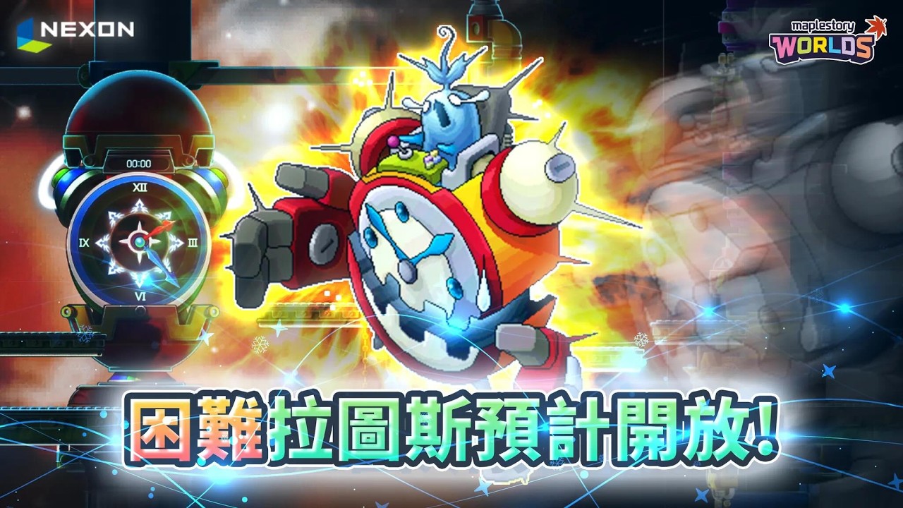 【太暘騎士台】北極星公會團，困拉連14