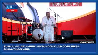 Տնտեսական ճգնաժամը կարգավորելը մեկ օրվա հարց է. Գագիկ Ծառուկյան