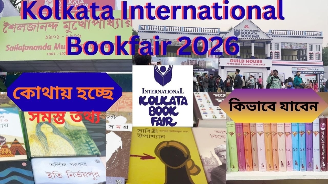 49th Kolkata International Bookfair 2026 | Kolkata Bookfair 2026 | Central Park Boimela Prangan