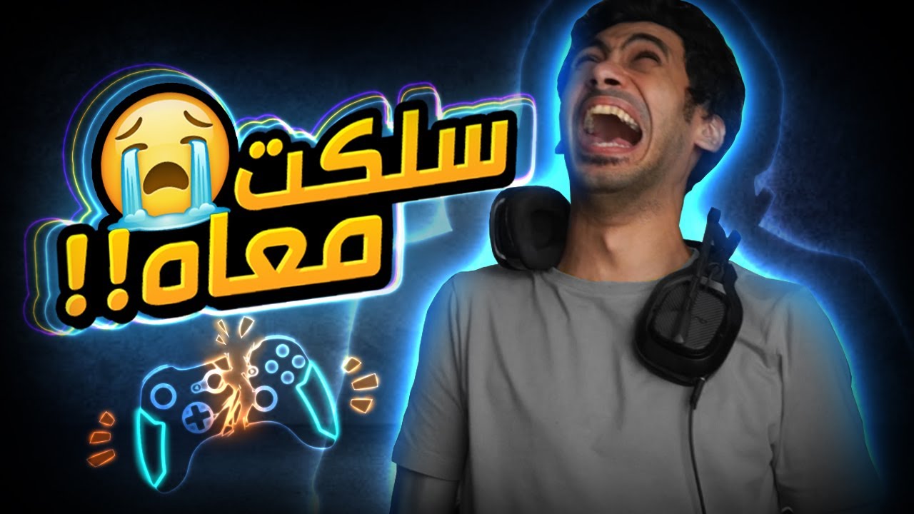 فيفا 21 - كسرت الغرفة كاملة بسبب هذه اللعبة ! 😫😱 | FIFA 21
