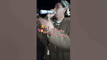 ضحكت ليا شعر مخبل لمين البراح أغنية مكتوبة 