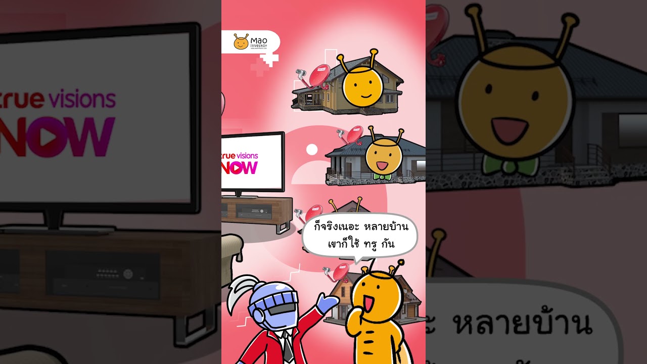 ทรู คอร์ปอเรชั่น เตรียมเสนอขายหุ้นกู้ชุดใหม่ อายุ 3-10 ปี