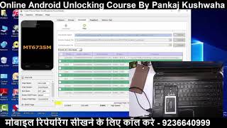 MTK CPU ANDROID MOBILE FLASHING 100% PRACTICAL VIDEO. IN HINDI . screenshot 4