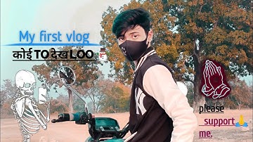 MY FIRST VLOG || My First Vlog On YouTube || My First Vlog 3rd Lahar