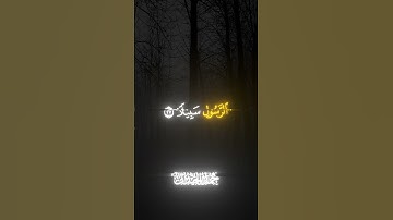 أجر لي ولكم #القرآن_الكريم #راحة_نفسية #قرآن #محمد_اللحيدان #تلاوة_خاشعة