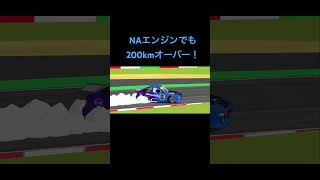 NAでも余裕の200kmオーバードリフト！#shorts #frlegends #drift #toyota #ae86#鈴鹿サーキット