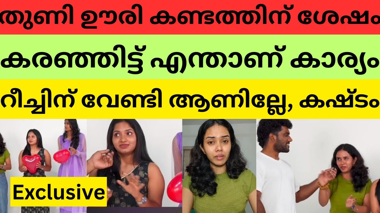 പട്ടിഷോ കാണിച്ചപ്പോൾ ജനങ്ങൾ പ്രതികരിച്ചത് ആണോ തെറ്റ് #arjunmp | sreyaaeats #bichusstroke