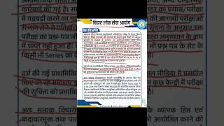 #BPSC AEDO EXAM ALL SHIFT CANCELLED #bpsc #trending #trendingvideo #viral #viralvideo