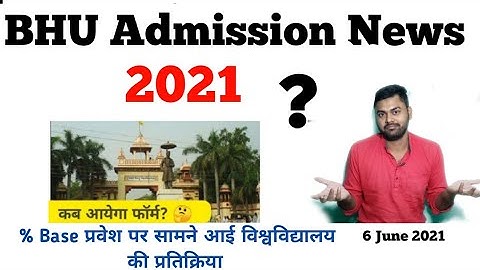 BHU Admission News 2021 | BHU Admission 2021 UG/PG | BHU Bsc Ag/Msc Ag | krishi Kranti