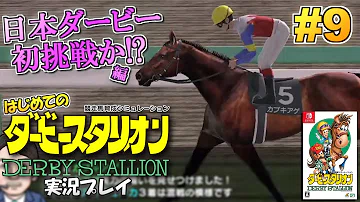 تحميل ダビスタ3 チート